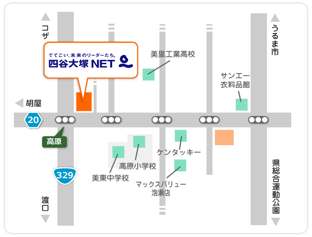 四谷大塚NET・アクセスマップ